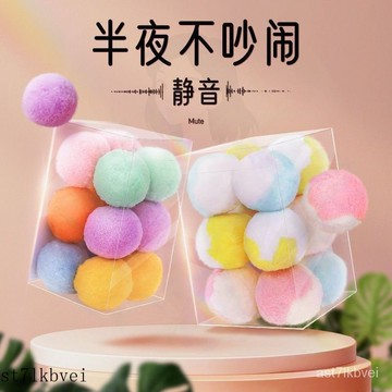 🔥超低價🔥小寵玩具 編織球 倉鼠球 毛絨球 藤球 藤編球 鸚鵡玩具 小鳥玩具 磨牙玩具 倉鼠 鸚鵡 靜音貓咪球逗貓毛絨球