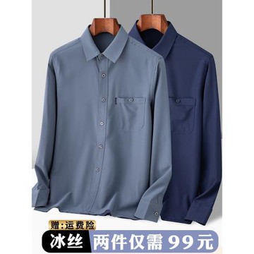 爸爸夏裝襯衫中年男士春秋薄款上衣長袖襯衣中老年人爺爺夏季衣服