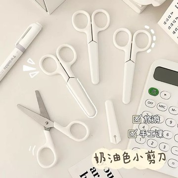 【隔日到貨】純白 安全剪刀 無印風迷你 圓頭剪刀 小剪刀 不鏽鋼 攜帶型剪刀 手帳剪貼 學生美勞用具 辦公用品 文具