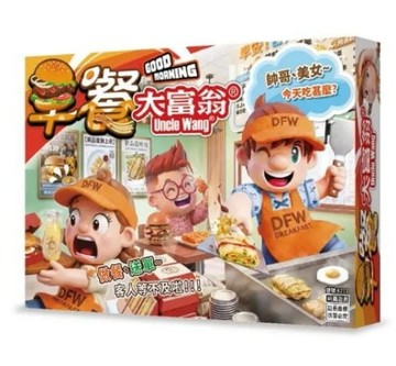『高雄龐奇桌遊』 早餐大富翁GOOD MORING 繁體中文版 正版桌上遊戲專賣店