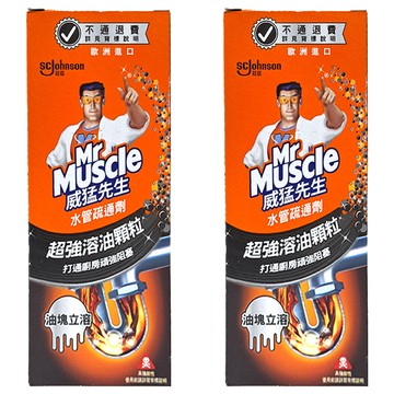 威猛先生 水管疏通劑 超強溶油顆粒 打通廚房頑強阻塞  250g  2瓶