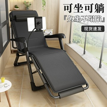免運開發票 搖椅 躺椅 午睡椅懶人可折疊躺椅陽臺家用休閑辦公室午休多功能老人靠背申恒
