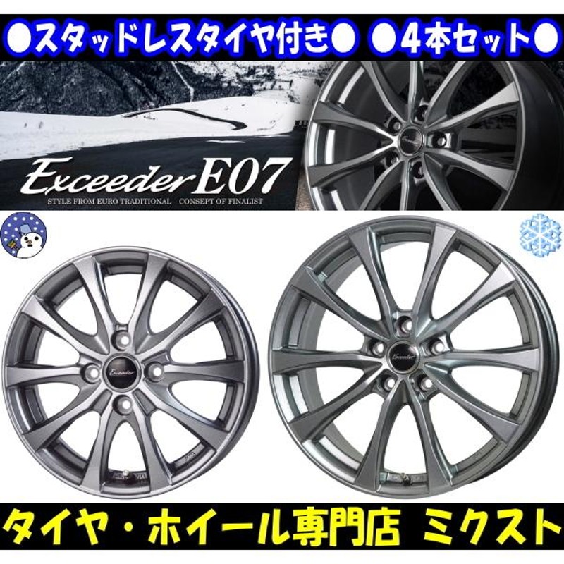 業販品] [冬用] 4本SET 新品 Exceeder E07 DS 17インチ 7J+38 ...