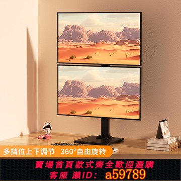 【台灣公司 可打統編】雙螢幕電腦螢幕支架免打孔桌面可旋轉升降底座增高支撐上下一拖二