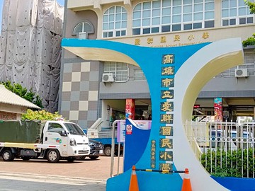 二聖二路上便宜透店 愛群國小旁建滿污水已做｜高雄市前鎮區二聖二路