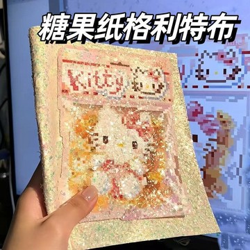 上新💐台灣發貨✨糖果紙格利特拼豆燙布 規則偏光閃片碎玻璃質感 拼豆專用燙豆布 手作創作夢幻閃光熨燙配件