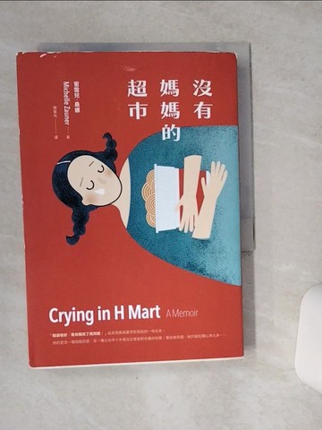 【書寶二手書T8／勵志_VC2】沒有媽媽的超市_蜜雪兒．桑娜,  韓絜光