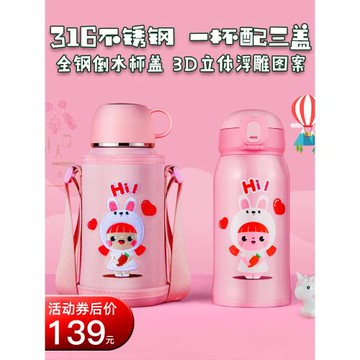 英國Bemega兒童保溫杯女孩男學生專用316食品級便攜帶吸管水杯子