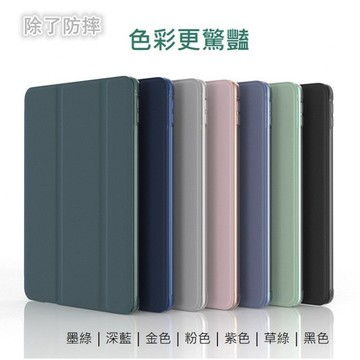 新款 ipad Air Air2 Air3 Air4 Air5 素面平板皮套 素色 平板皮套 平板保護套 筆槽 軟殼