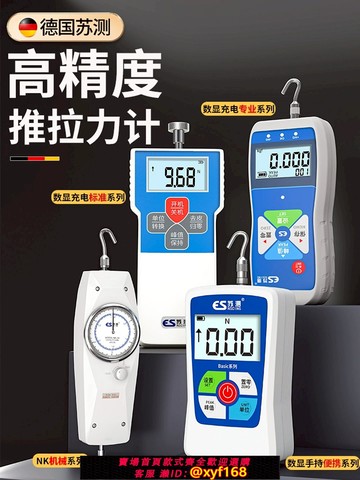 {可打統編 保固一年}蘇測數顯拉力計拉力測試儀推力電子測力計數字推拉力計拉力機手持