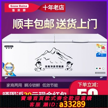 【臺灣公司 可開發票】雪貝娜臥式冰柜商用大容量冰箱家用冷藏冷凍保鮮雙溫冷柜展示冷柜