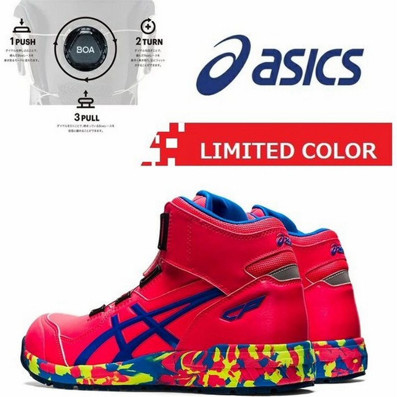 2022年限定色】アシックス asics 安全靴 ハイカット ボア ダイヤル式ワイヤー CP304BOA 限定品 701ディヴァピンク×エレクトリックブルー リミテッドカラー 通販 LINEポイント最大0.5%GET | LINEショッピング 2022年限定色】アシックス asics 安全靴 ハイカット ボア ダイヤル式ワイヤー CP304BOA 限定品 701ディヴァピンク×エレクトリックブルー リミテッドカラー 通販 LINEポイント最大0.5%GET | LINEショッピング