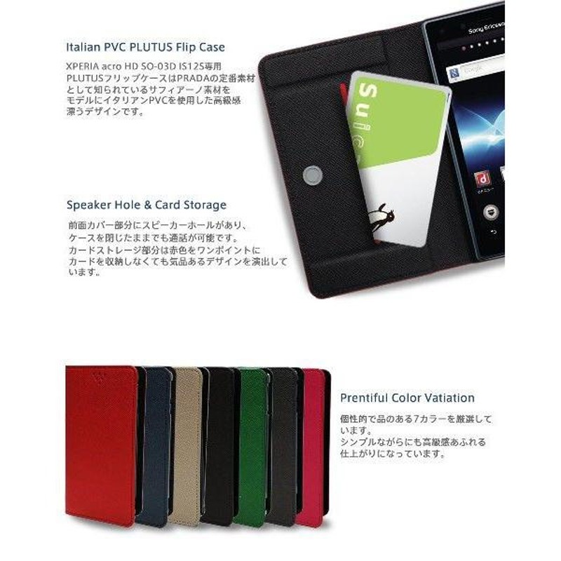 xperia is12s トップ カバー