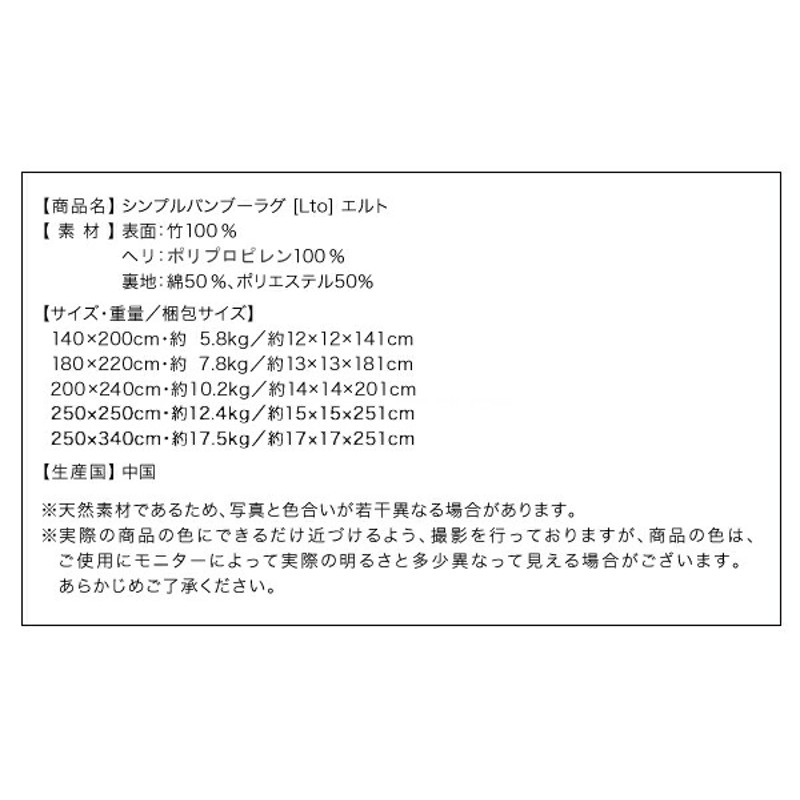 自然素材ラグ シンプルバンブーラグ 250×250cm | LINEショッピング