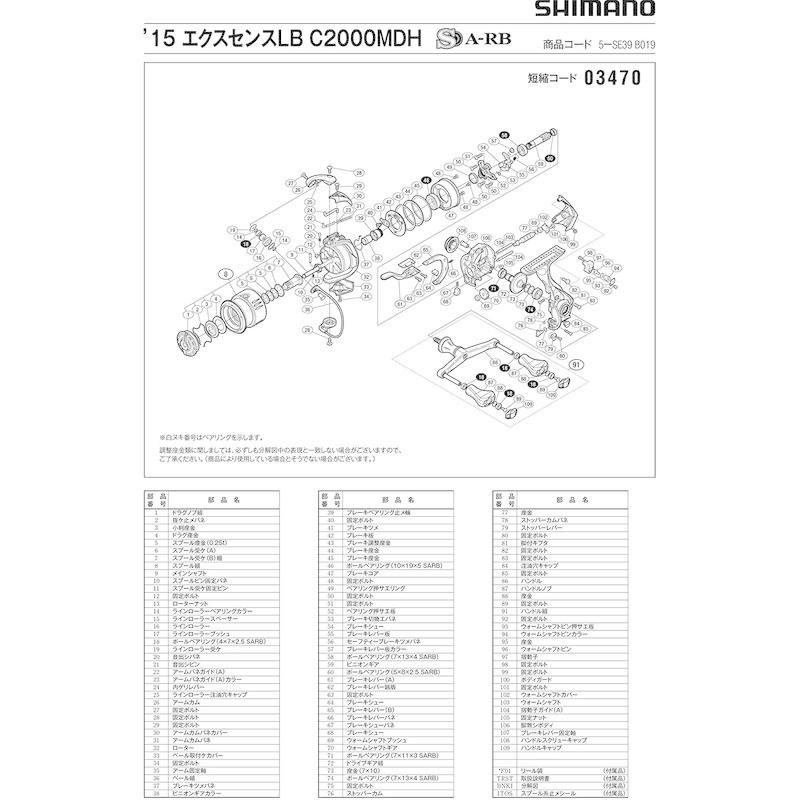 シマノ(SHIMANO) 純正パーツ 15 エクスセンス LB C2000MDH スプール組 ...