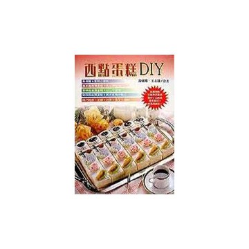西點蛋糕DIY