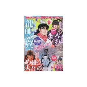 中古コミック雑誌 月刊少年マガジン 2022年9月号