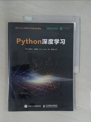 【書寶二手書T1／電腦_YR1】Python深度學習_簡體_尼格爾·劉易斯