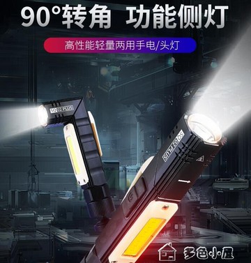 工作燈LED工作燈汽修汽車維修修車超亮充電防摔強磁工具手電磁吸帶磁鐵