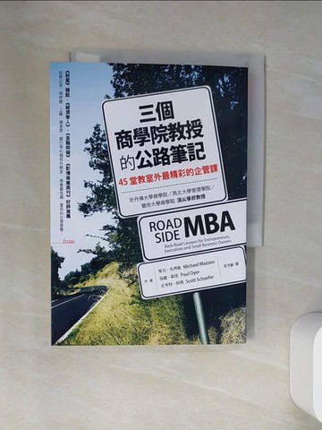 【書寶二手書T9／財經企管_VBN】三個商學院教授的公路筆記 : 45堂教室外最精彩的企管課_麥克.馬齊歐(Michael Mazzeo),保羅.歐耶(Paul Oyer),史考特.薛佛(Scott Schaefer)著; 李芳齡譯