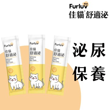 【Furluv樂球】佳貓舒適泌(體驗組3包入) 貓泌尿道營養/寵物保健 官方旗艦店