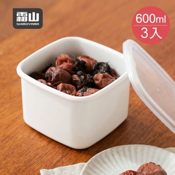 日本霜山 日系純白風方形琺瑯保鮮盒(附蓋)-M-600ml-3入
