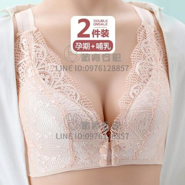 2件 哺乳內衣文胸舒適防下垂聚攏背心胸罩薄款【倪醬小鋪】
