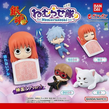 新上架👉日本正版萬代BANDAI 銀魂睡眠款扭蛋 阪田銀時神樂沖田總悟定春交換禮物 送朋友禮物