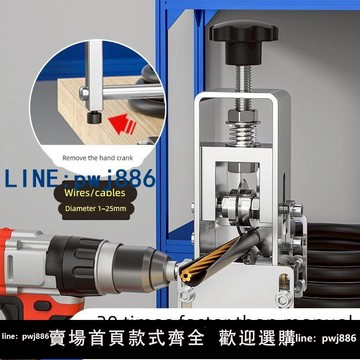 【臺灣公司】德國進口撥線剝皮機器手動廢舊電線電纜扒皮工具家用手搖去皮用小