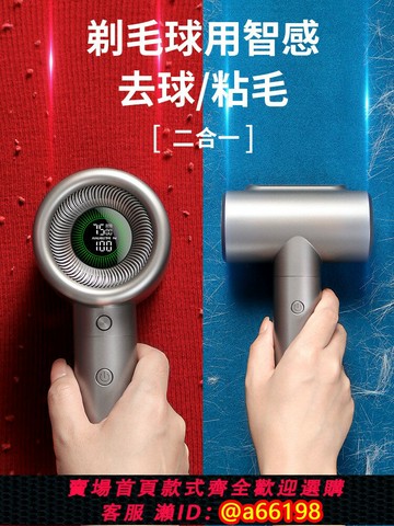 【台灣公司 可開發票】智感剃毛機去球器家用不傷除毛衣物起球清理大功率剃毛器衣服毛球