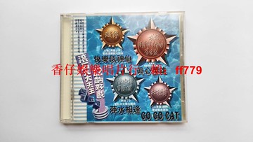 滾石九大天王 12出好戲 縱夏歡唱 臺滾石K1首版 CD 無ifpi碼 1993經典 滾石原盒 9.5新