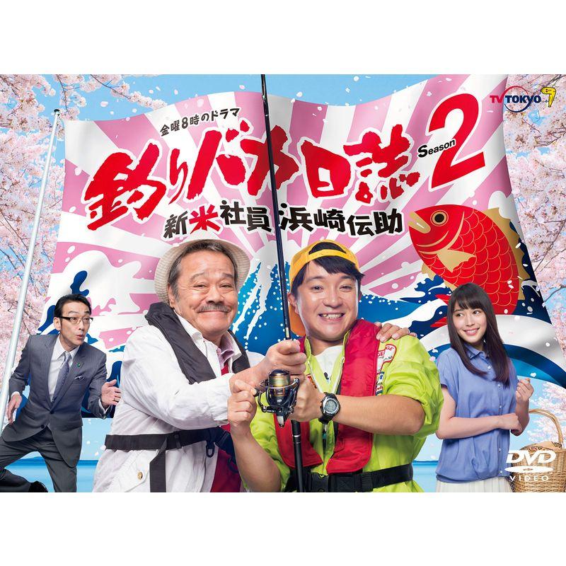 釣りバカ日誌Season2 新米社員浜崎伝助 DVD