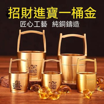 🙏🏻紫南宮過爐 開光🔥一桶金擺件純銅招財聚寶盆一桶江山辦公室客廳玄關擺設傢居裝一桶金擺件小元寶仿真桌面百福缸辦公室玄關招