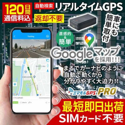 追跡 小型 Gpsの通販 2 0件の検索結果 Lineショッピング