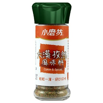 小磨坊 大漠孜然風味料(純素)(29g/瓶) [大買家]