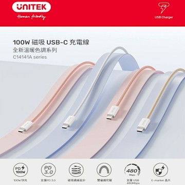 UNITEK PD100W 磁性編織線 Type-C 快速充電線(2年保固) C14141A