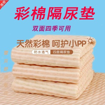 隔尿墊兒嬰兒彩棉透氣防水可洗大號超大1.8m床可水洗防漏姨媽墊女