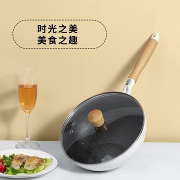 電磁爐炒菜鍋平底不粘鍋炒鍋小型2人麥飯石鍋家用單人煤氣灶