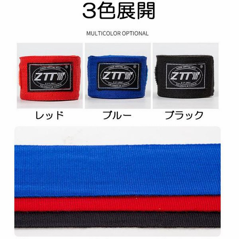 バンテージ ZTTY マジックテープ付き 伸縮 3m 4m 5m 簡単 ボクシング 格闘技 大人用 MMA 総合格闘技 キックボクシング  98bbd01 通販 LINEポイント最大0.5%GET LINEショッピング