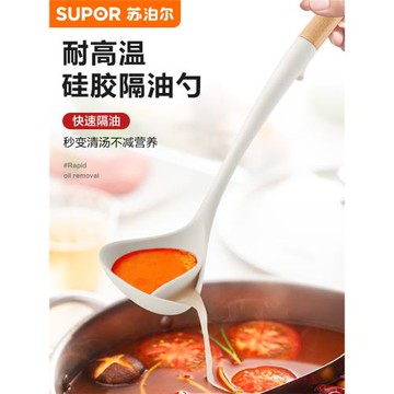 蘇泊爾硅膠湯勺隔油勺濾油神器廚房家用漏油勺油湯分離勺子耐高溫