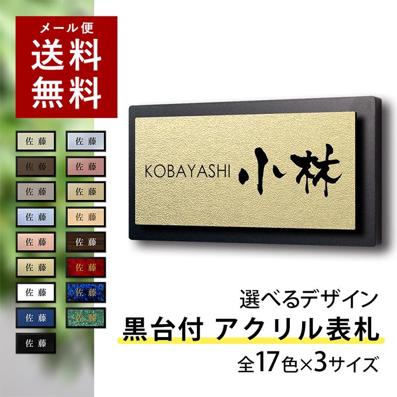 表札 アクリル 黒台付 横長 プレート 貼るだけ オフィス マンション 戸建 おしゃれ シンプル 会社 屋外 新築 ポスト 人気 ステンレス調 木目  LINEショッピング