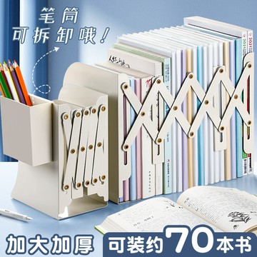 【台灣發貨🚚】書立✅可伸縮書立帶筆筒 桌面書本收納架 摺疊固定書本立架 學生用桌上立書架 創意放書神器