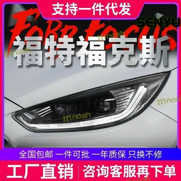 證】適用於15-18款大燈總成改裝led日行燈轉向燈透鏡大燈