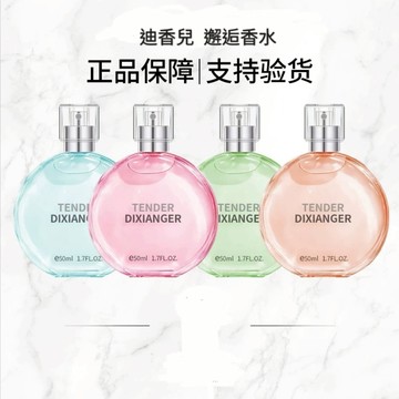 台灣現貨隔日達【快樂小物】邂逅香水50ml  邂逅女士 大牌平替 淡香水 香水 粉邂逅 邂逅黃 持久留香 女士香水 爆款