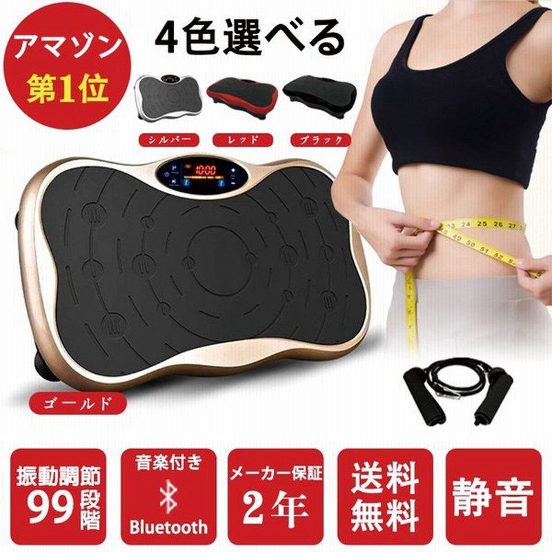 Aortd 振動マシン 効果 ダイエット器具 おすすめ 2年保証 3d ぶるぶるマシーン 静音 シェイカー式 プレゼント 送料無料 格安 ブルブルマシン 音楽機能 通販 Lineポイント最大0 5 Get Lineショッピング