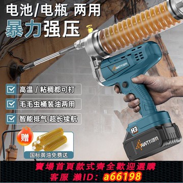 【台灣公司 可開發票】美式鋰電黃油槍24v充電式黃油機自動高壓毛毛蟲挖掘機打黃油神器