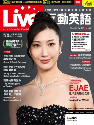 Live互動英語數位學習版 5月號/2026 (電腦互動學習軟體下載序號+課文朗讀MP3)
