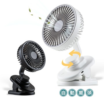 自動擺頭電風扇 台灣認證 【F018】 四檔模式 夾式風扇 桌上電風扇