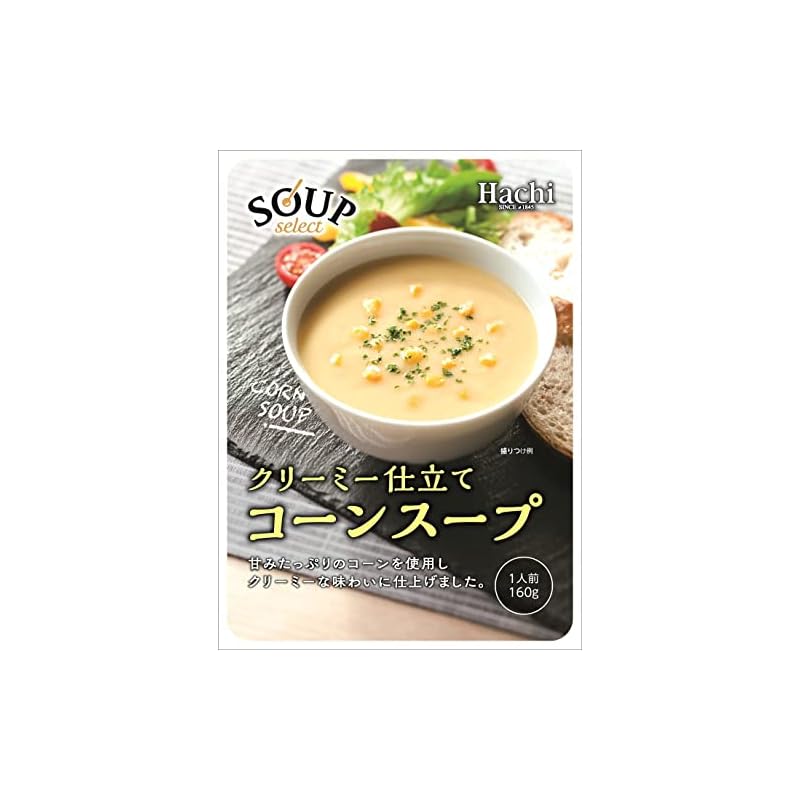 ハチ食品 スープセレクト コーンスープ 160g 5個