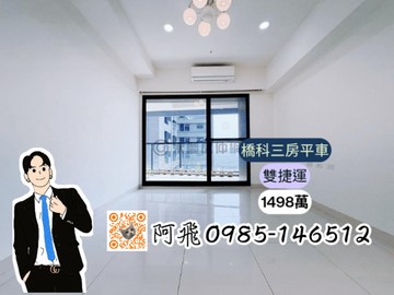 台積電效應❤高樓層三房平車❤雙捷運機能宅｜高雄市橋頭區新東一街